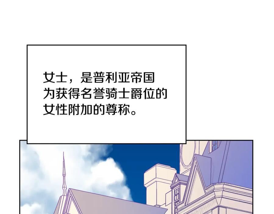 女王的手术刀 第38话 考试开始 第43页