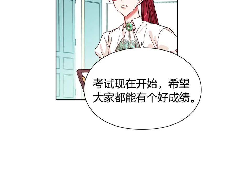 女王的手术刀 第38话 考试开始 第98页