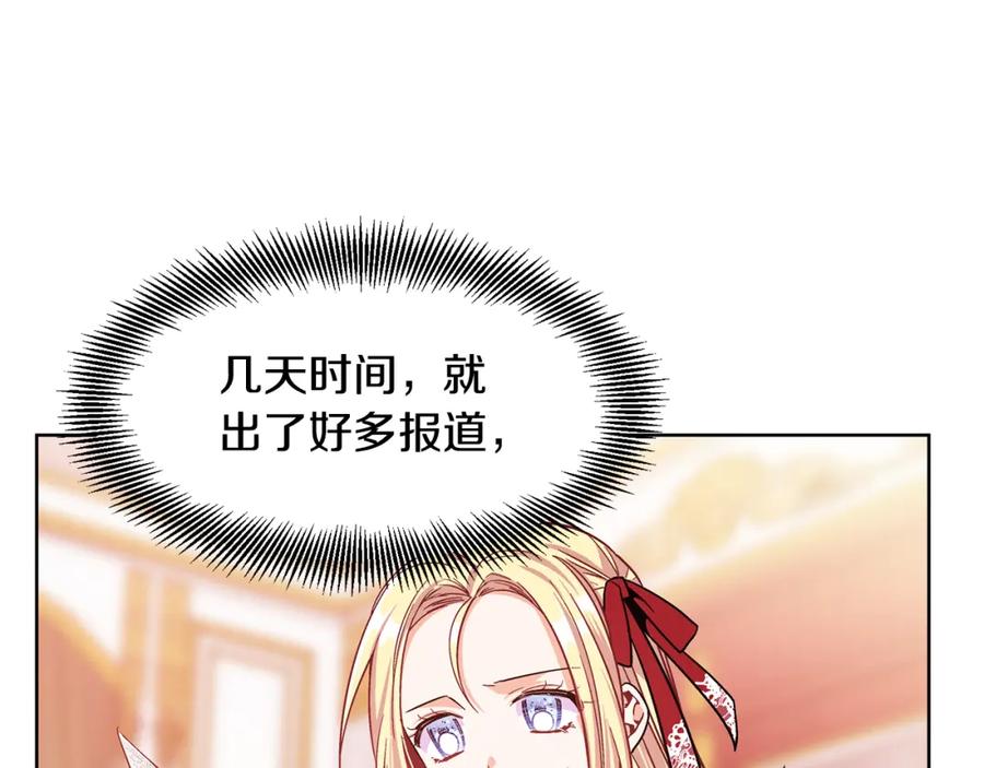 女王的手术刀 第38话 考试开始 第66页