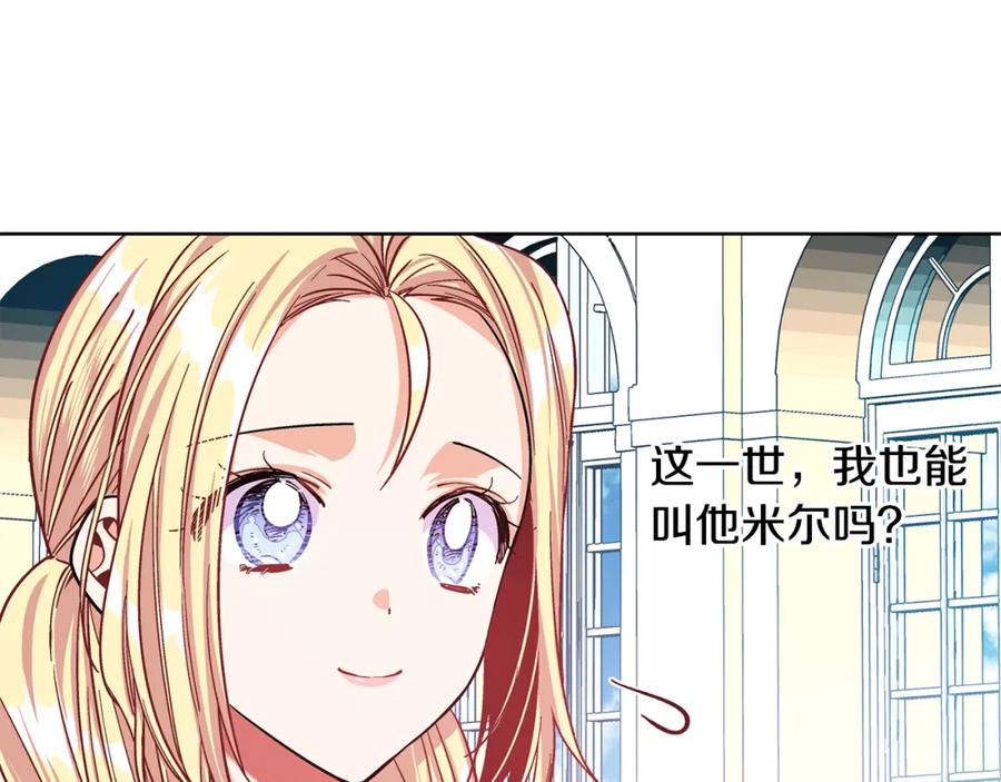 女王的手术刀 第38话 考试开始 第95页