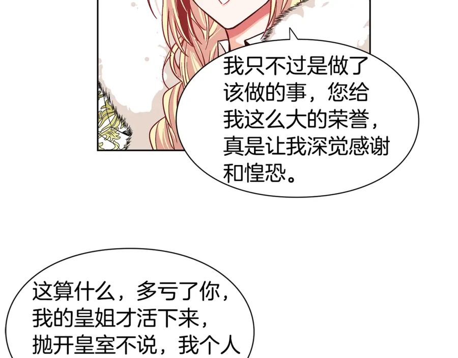 女王的手术刀 第38话 考试开始 第76页
