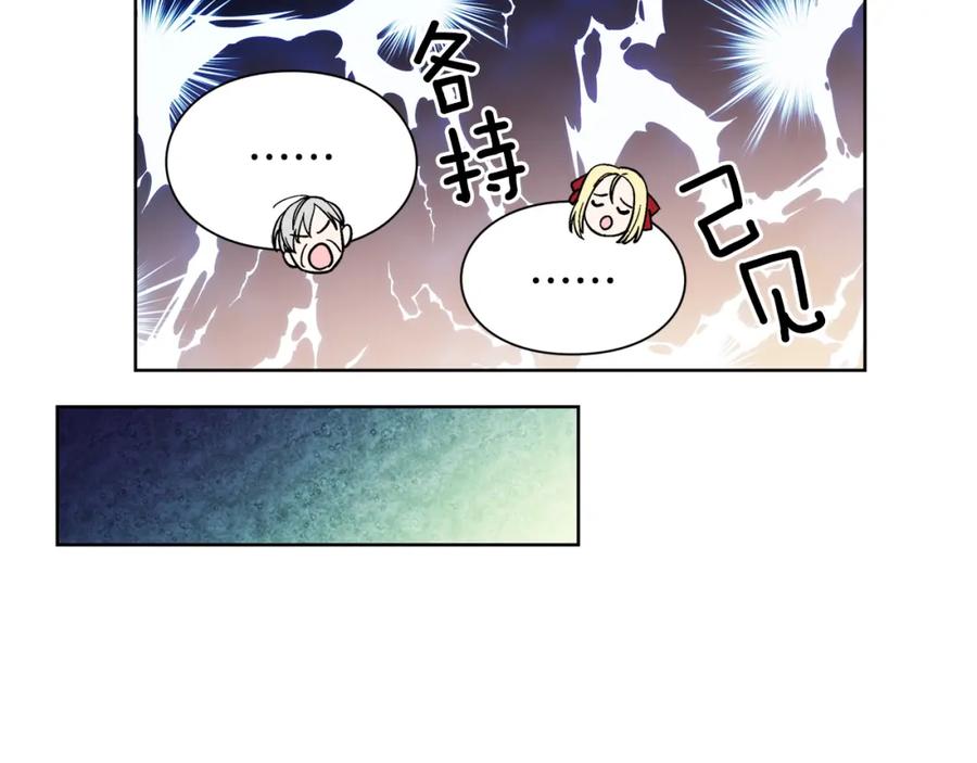 女王的手术刀 第38话 考试开始 第52页