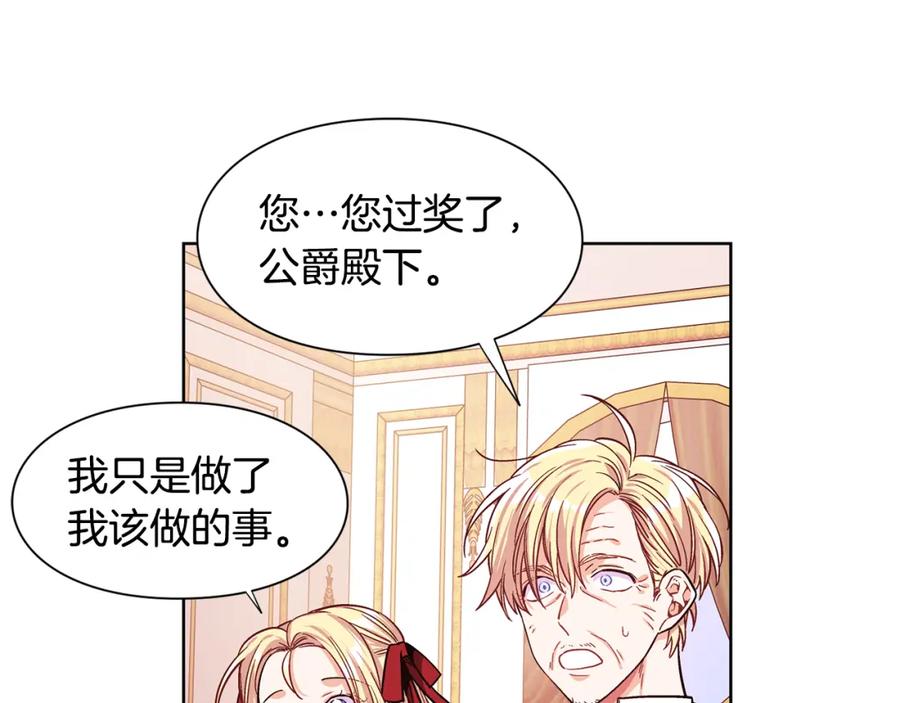 女王的手术刀 第38话 考试开始 第47页