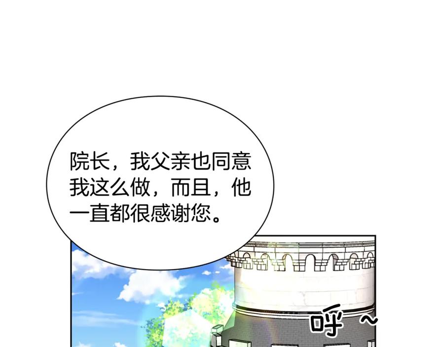 女王的手术刀 第38话 考试开始 第28页