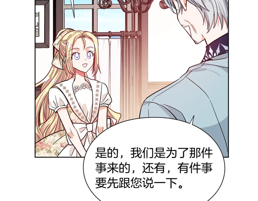 女王的手术刀 第38话 考试开始 第34页