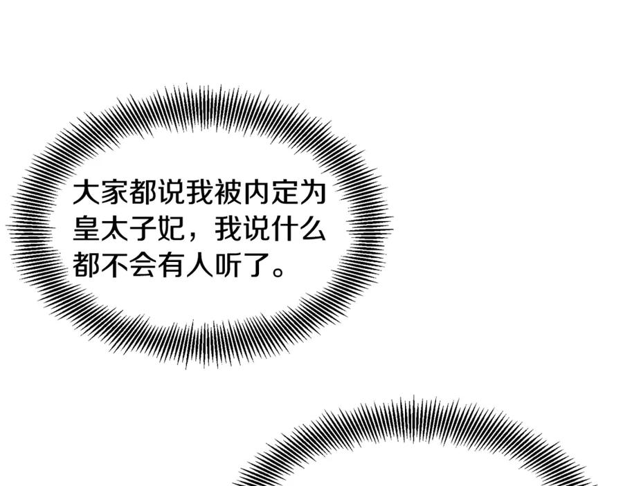 女王的手术刀 第38话 考试开始 第68页