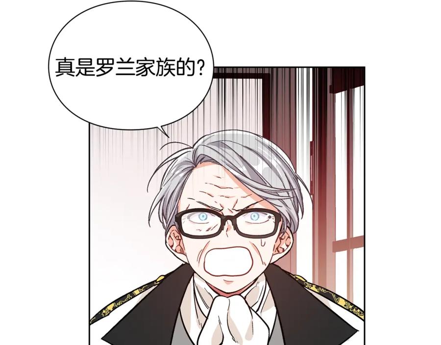 女王的手术刀 第38话 考试开始 第23页