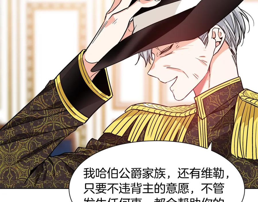女王的手术刀 第38话 考试开始 第55页