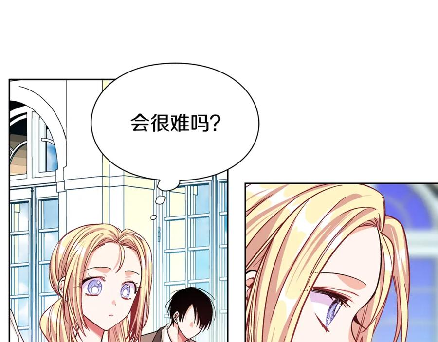 女王的手术刀 第38话 考试开始 第87页