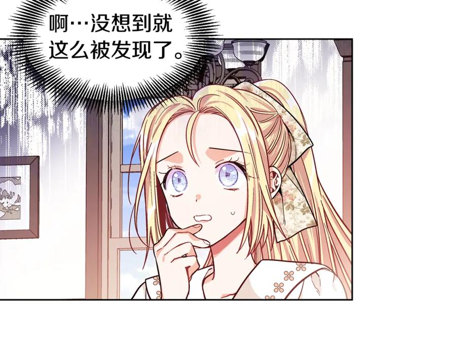 女王的手术刀 第38话 考试开始 第12页