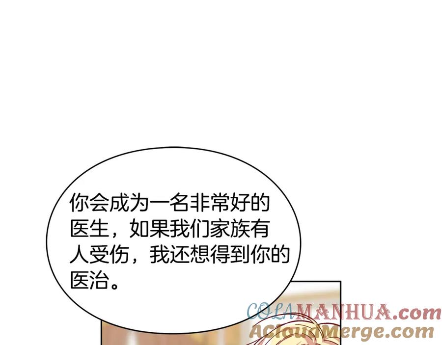 女王的手术刀 第38话 考试开始 第57页