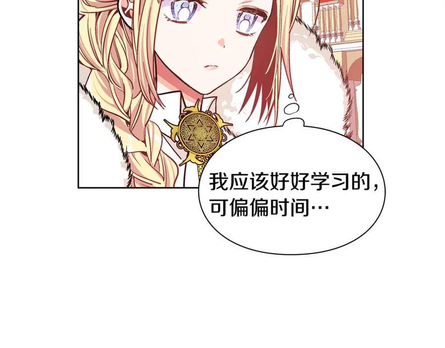 女王的手术刀 第38话 考试开始 第72页