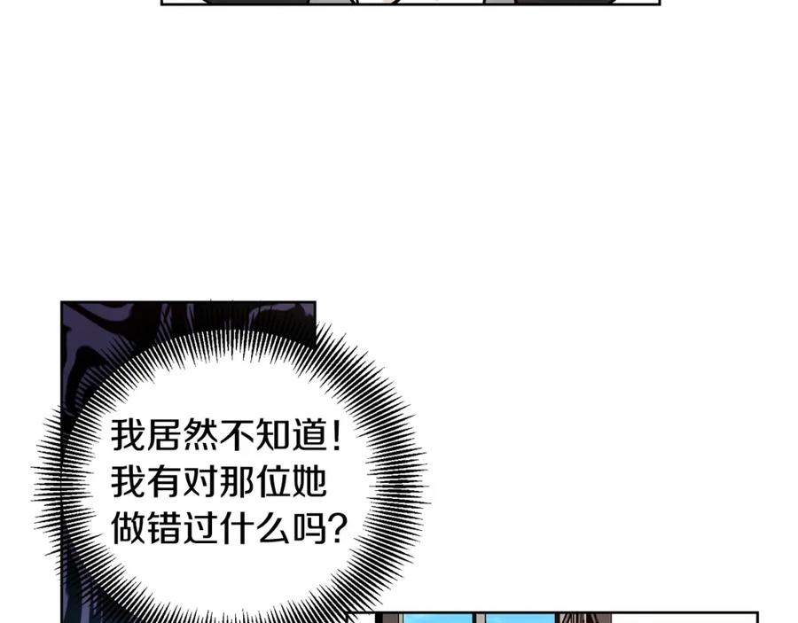 女王的手术刀 第38话 考试开始 第24页