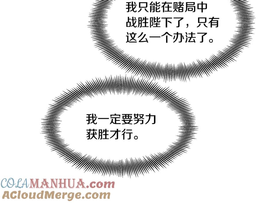 女王的手术刀 第38话 考试开始 第69页