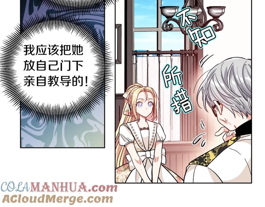 女王的手术刀 第38话 考试开始 第25页