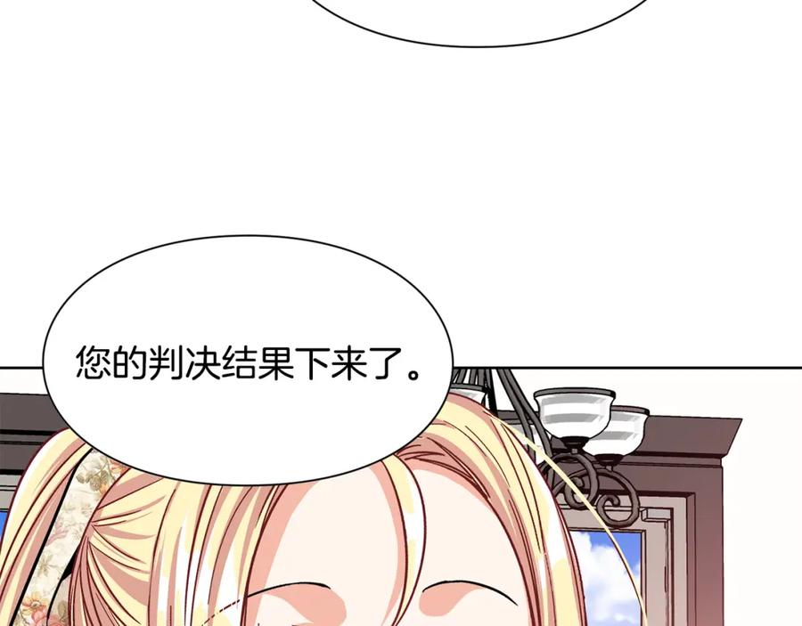 女王的手术刀 第38话 考试开始 第35页
