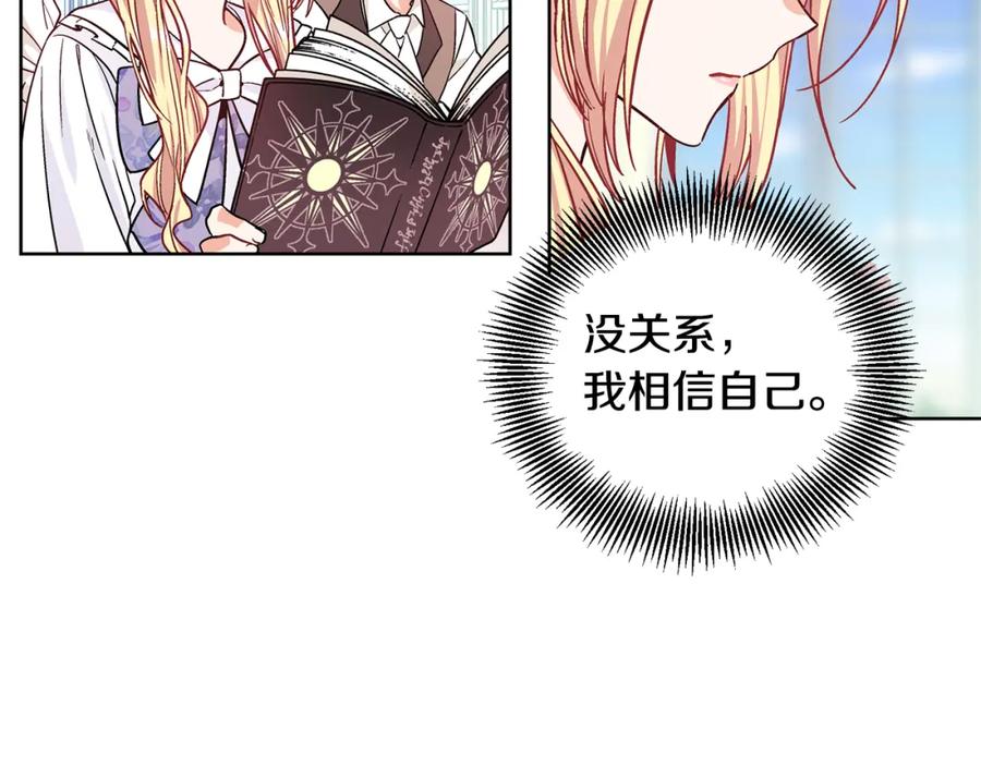 女王的手术刀 第38话 考试开始 第88页