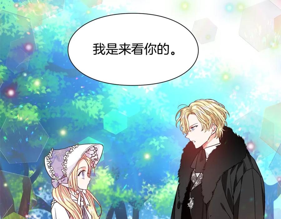 女王的手术刀 第38话 考试开始 第120页
