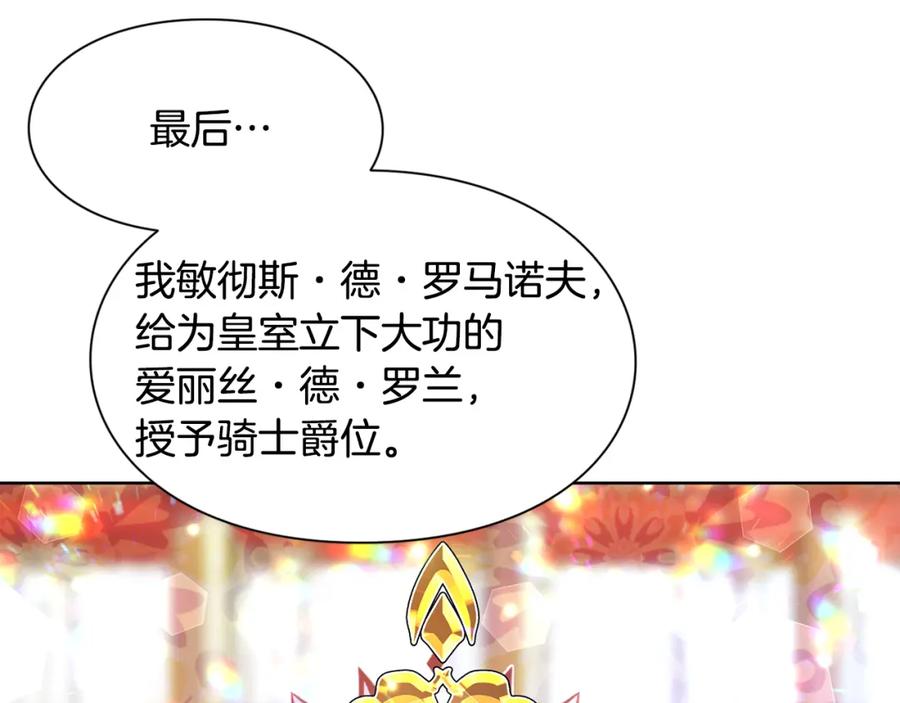 女王的手术刀 第38话 考试开始 第82页