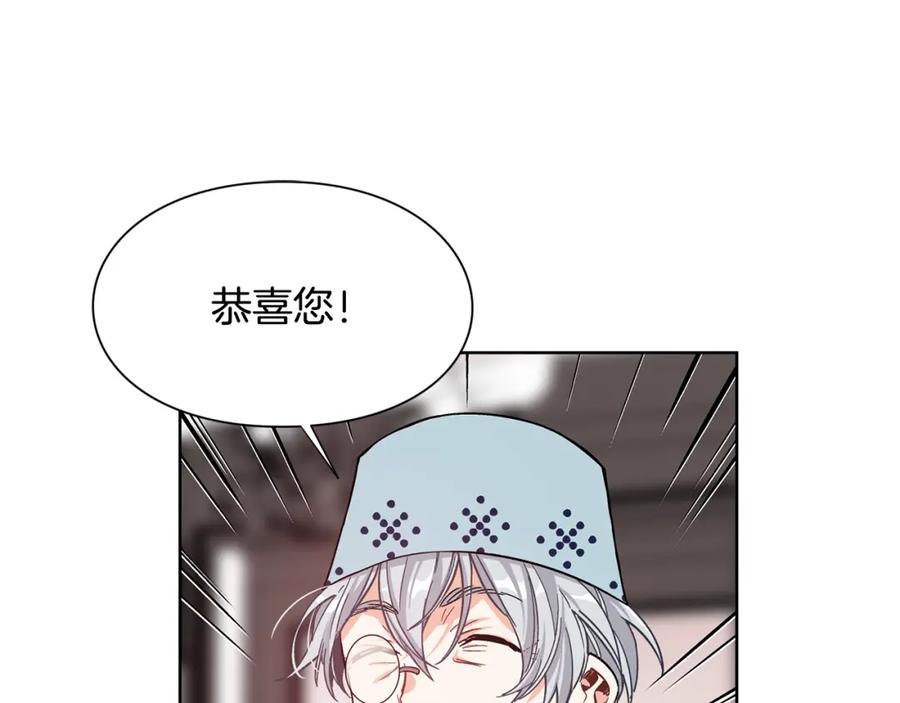 女王的手术刀 第38话 考试开始 第38页
