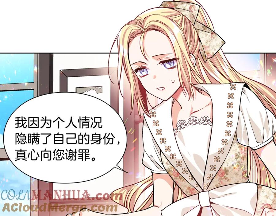 女王的手术刀 第38话 考试开始 第21页