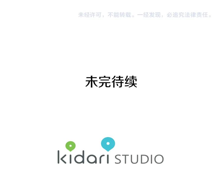 女王的手术刀 第38话 考试开始 第114页