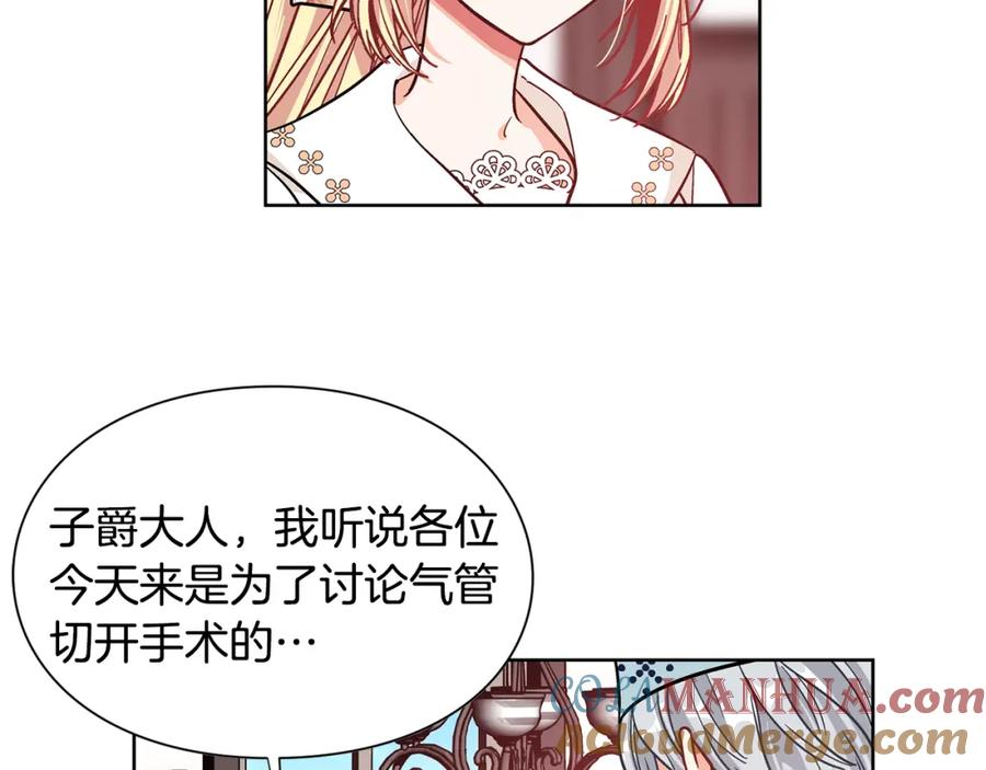 女王的手术刀 第38话 考试开始 第33页