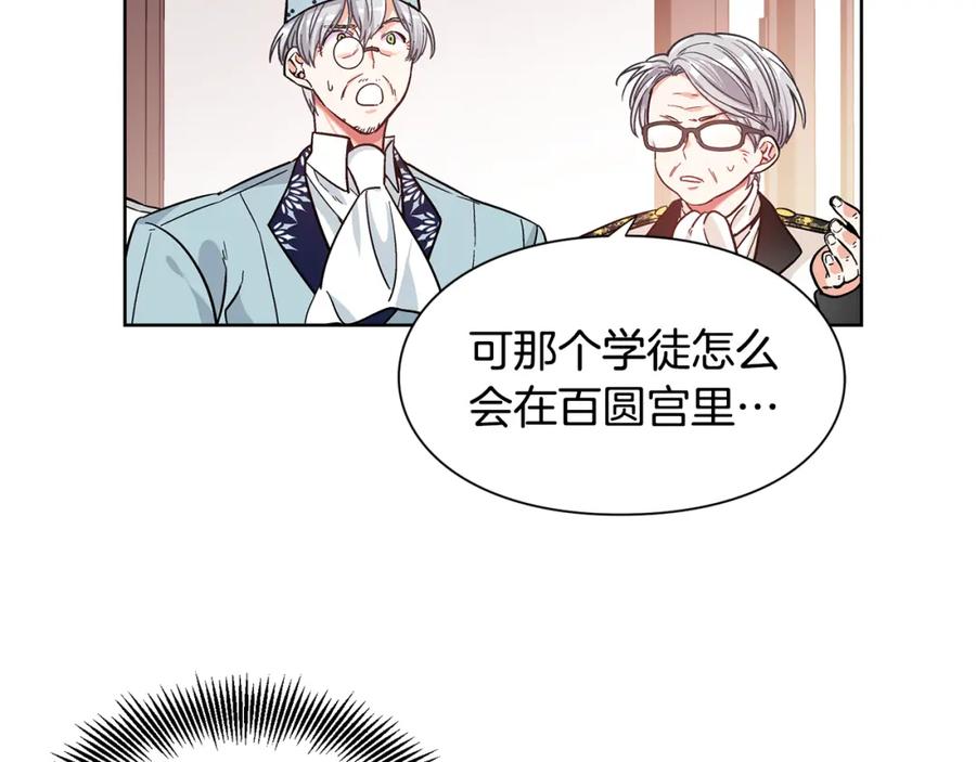女王的手术刀 第38话 考试开始 第11页