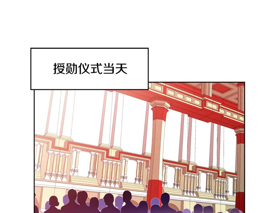 女王的手术刀 第38话 考试开始 第70页