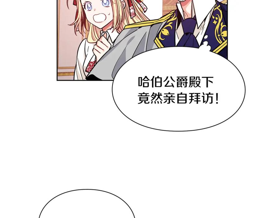 女王的手术刀 第38话 考试开始 第48页