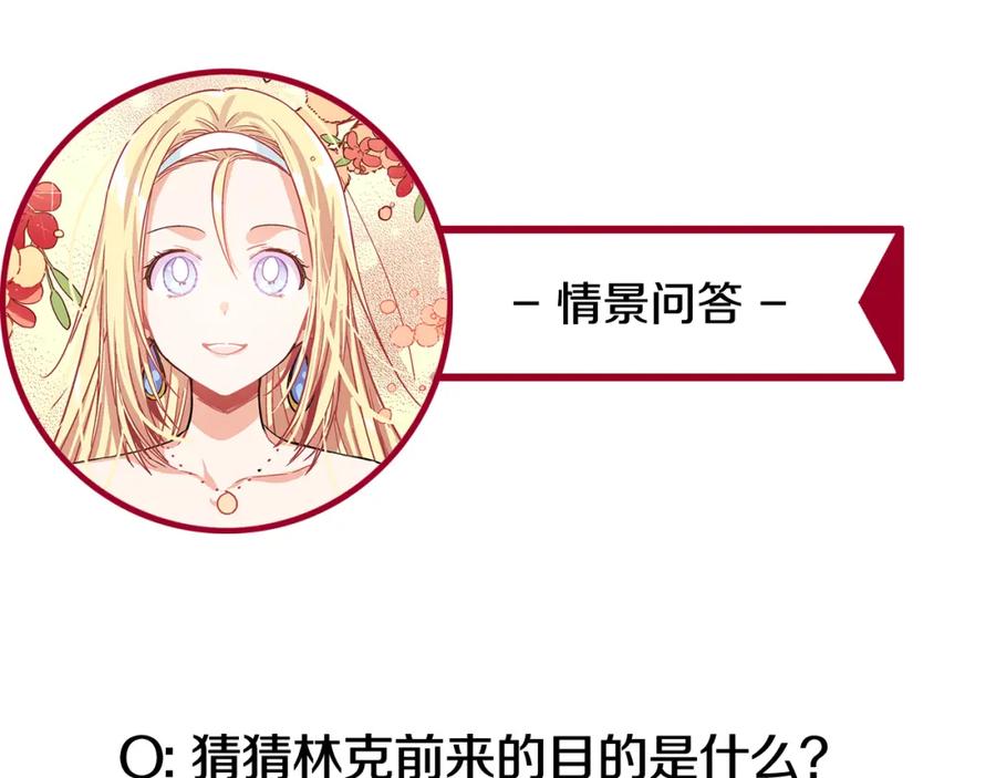 女王的手术刀 第38话 考试开始 第122页