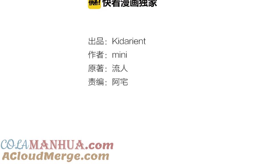女王的手术刀 第38话 考试开始 第9页