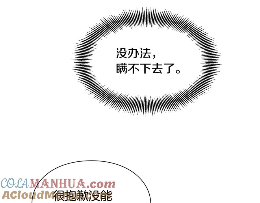 女王的手术刀 第38话 考试开始 第13页