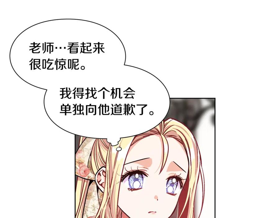 女王的手术刀 第38话 考试开始 第32页