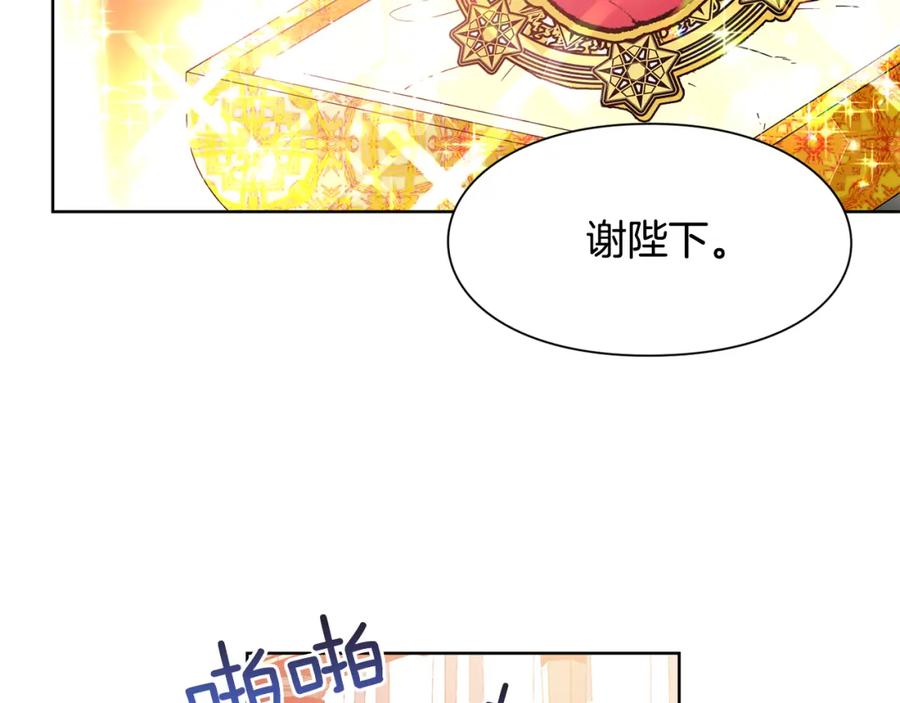 女王的手术刀 第38话 考试开始 第80页