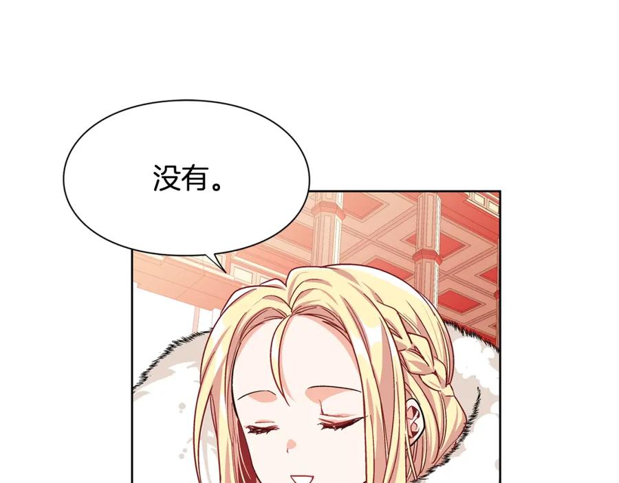女王的手术刀 第38话 考试开始 第75页