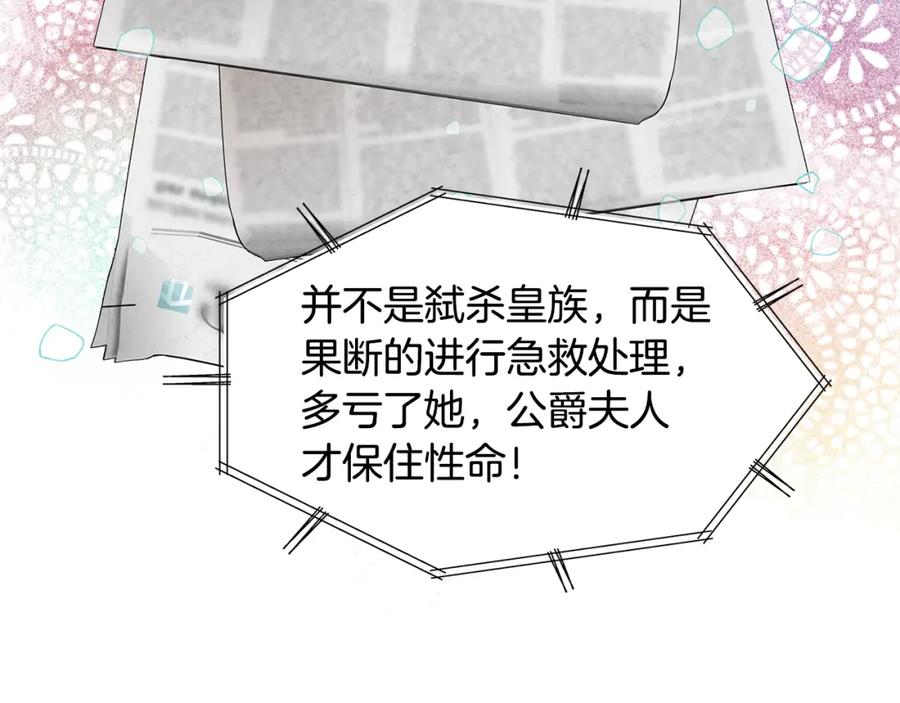 女王的手术刀 第38话 考试开始 第62页