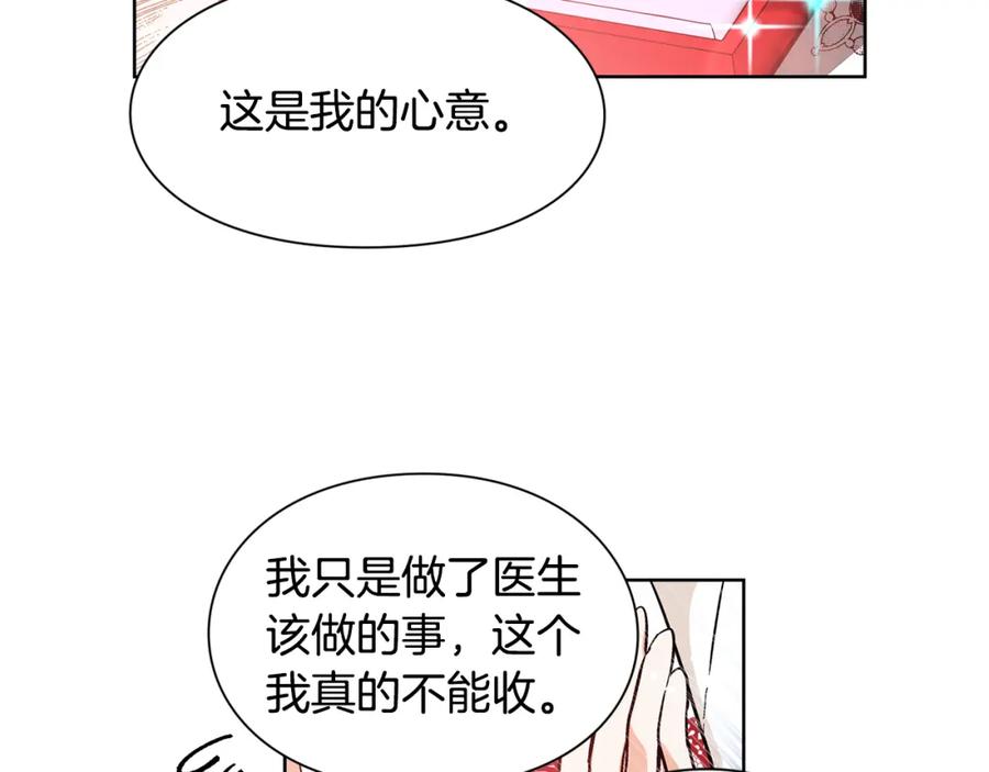 女王的手术刀 第38话 考试开始 第50页