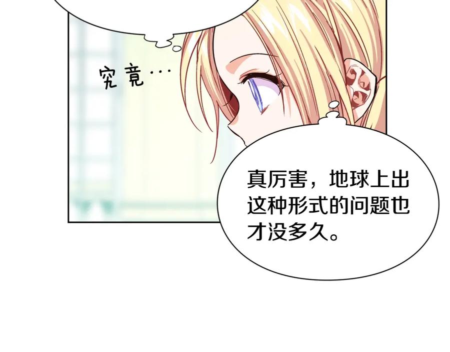 女王的手术刀 第38话 考试开始 第110页