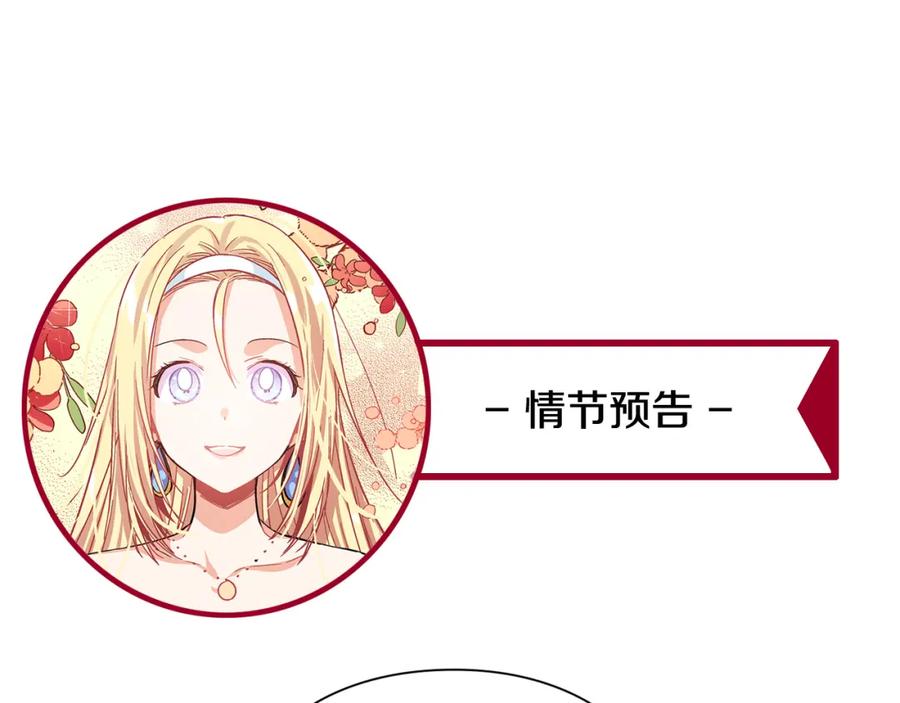 女王的手术刀 第38话 考试开始 第116页