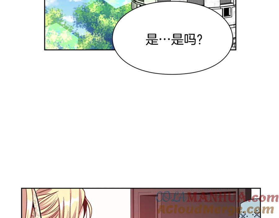 女王的手术刀 第38话 考试开始 第29页