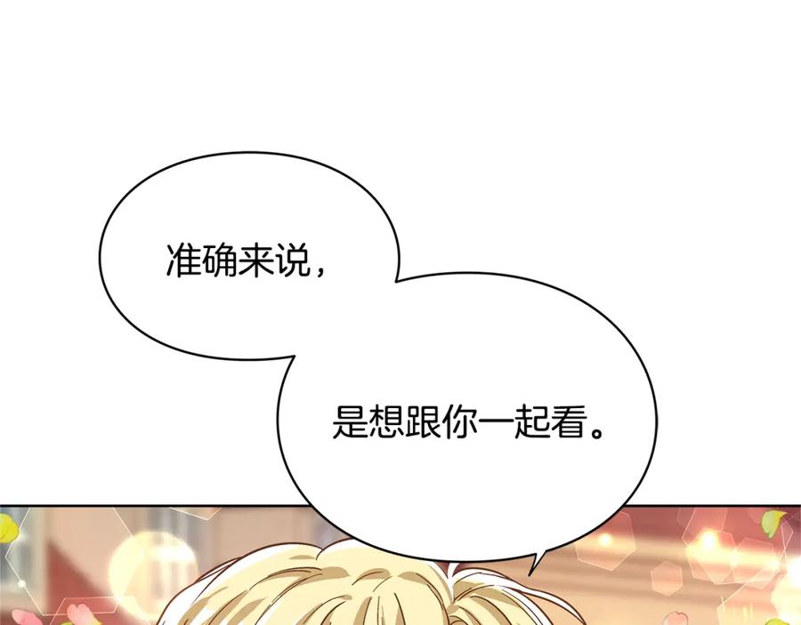 女王的手术刀 号外！一国王子决心出道当偶像！ 第27页