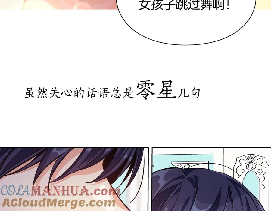 女王的手术刀 号外！一国王子决心出道当偶像！ 第46页