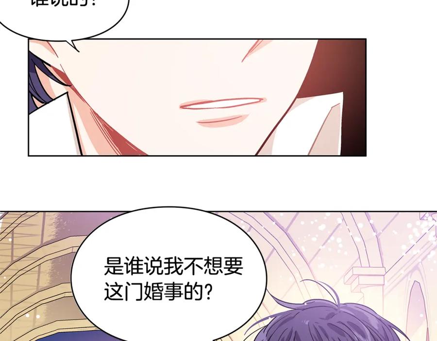 女王的手术刀 号外！一国王子决心出道当偶像！ 第11页