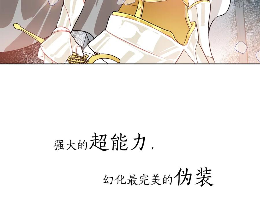 女王的手术刀 号外！一国王子决心出道当偶像！ 第8页