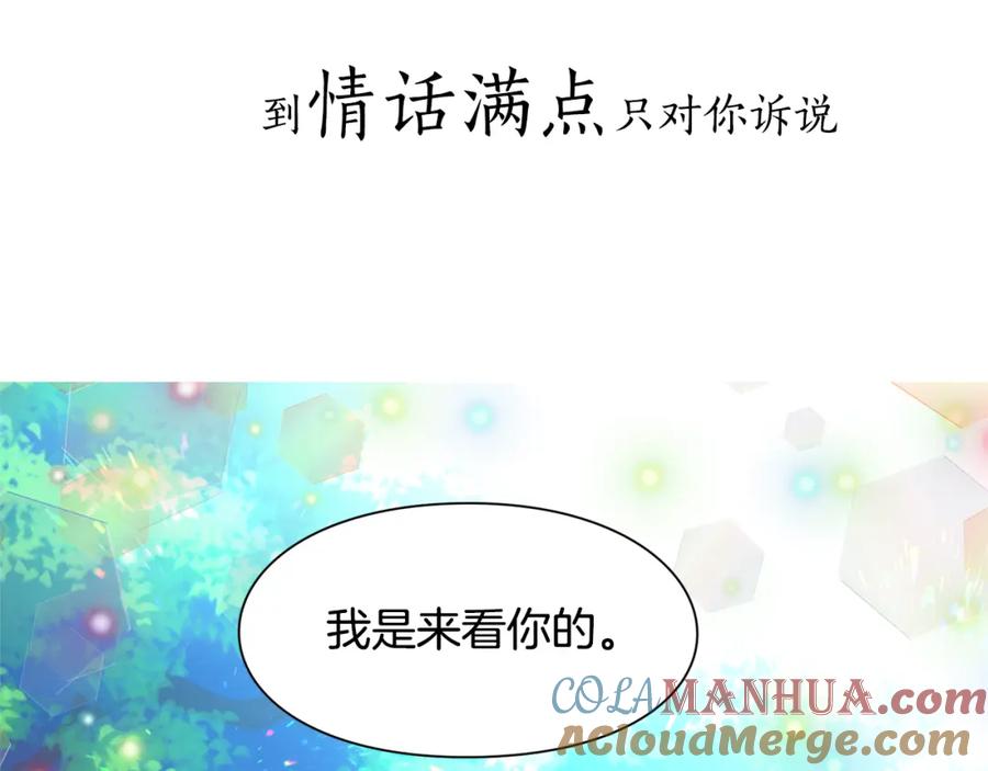 女王的手术刀 号外！一国王子决心出道当偶像！ 第25页