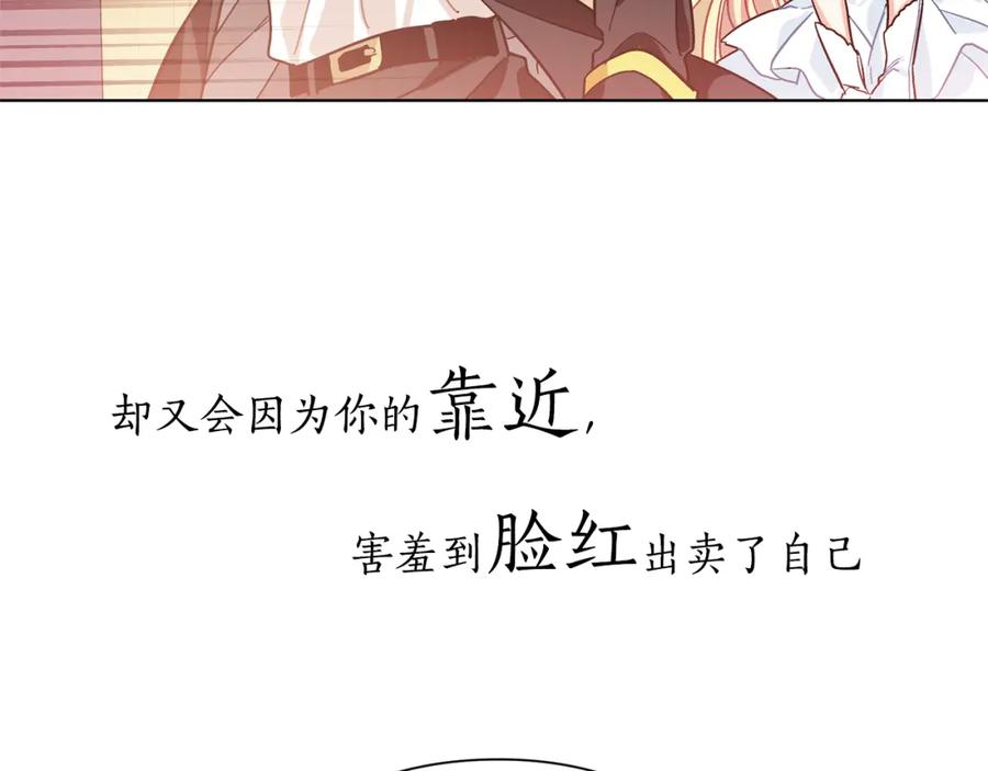 女王的手术刀 号外！一国王子决心出道当偶像！ 第14页