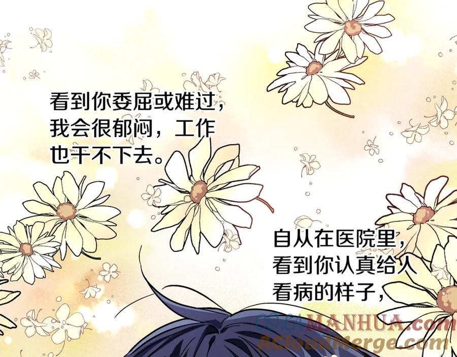 女王的手术刀 号外！一国王子决心出道当偶像！ 第49页