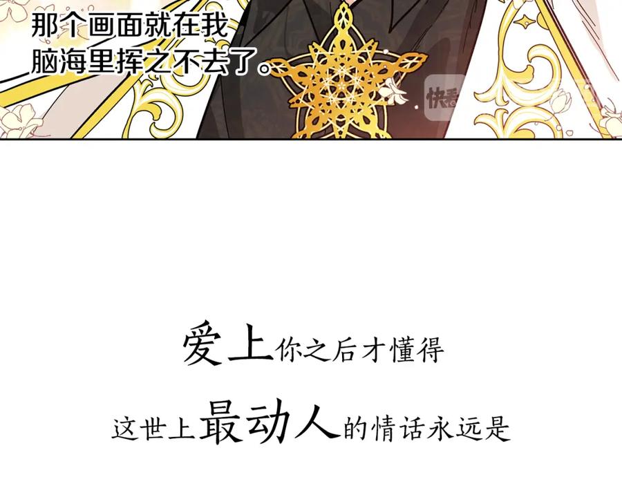 女王的手术刀 号外！一国王子决心出道当偶像！ 第51页