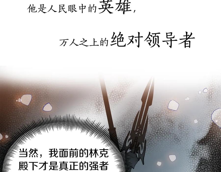 女王的手术刀 号外！一国王子决心出道当偶像！ 第6页